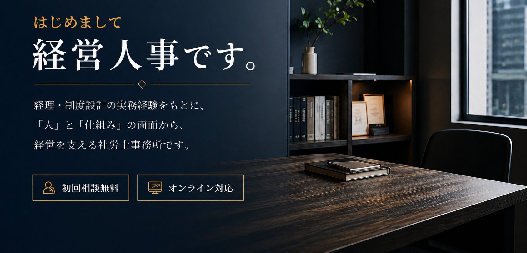 経営人事トップ